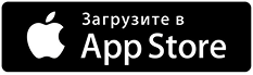 Скачать в App Store