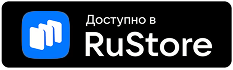 Скачать в RuStore